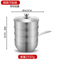 德国304不锈钢雪平锅家用不粘奶锅婴儿辅食锅泡面汤锅燃气电磁炉|304五层钢不粘锅22蒸格三层[蜂窝]