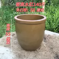水缸老式储水家用陶瓷大号养鱼米桶瓦缸坛子酱缸腌菜发酵粗土陶缸|瘦高140斤瘦高