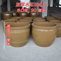 水缸老式储水家用陶瓷大号养鱼米桶瓦缸坛子酱缸腌菜发酵粗土陶缸|加厚花纹600斤矮胖