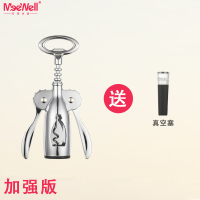 不锈钢开红酒啤酒开瓶器二合一家用瓶起子葡萄酒高档启瓶器套装|加强版+真空塞
