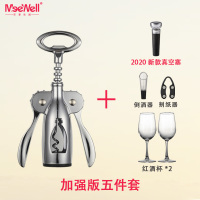 不锈钢开红酒啤酒开瓶器二合一家用瓶起子葡萄酒高档启瓶器套装|[升级]加强版五件套