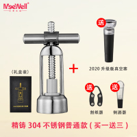 不锈钢开红酒啤酒开瓶器二合一家用瓶起子葡萄酒高档启瓶器套装|精铸304不锈钢普通款[买一送三]