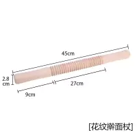 螺纹螺旋擀面杖实木枣木花纹烘焙滚轴花杖烧饼糕点锯齿赶面棍|45厘米《螺纹擀面仗》