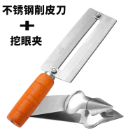 菠萝刀削菠萝神器去眼器甘蔗刀削皮刀不锈钢挖眼夹工具套装刨刀|不锈钢◆甘蔗刀+挖眼夹