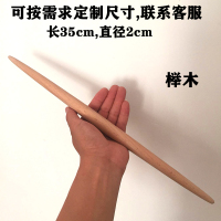 实木家用枣木尖头擀面杖两头尖细擀面棍饺子皮大号小号赶面棍棒|长35cm直径2.0cm榉木