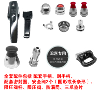 珠海高压锅手柄配件皮圈胶圈密封圈排气阀限压阀安全阀压力锅|珠海全套配件拍下备注尺寸