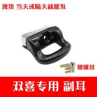 珠海高压锅手柄配件皮圈胶圈密封圈排气阀限压阀安全阀压力锅|副手柄(通用)