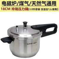 304不锈钢高压锅24cm家用压力锅ys22ed防爆电磁煤气20|18CM3.0升无赠品适合1人使用