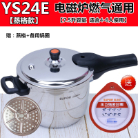 304不锈钢高压锅24cm家用压力锅ys22ed防爆电磁煤气20|[蒸格款]24CM7.5升赠锅圈适合4-6人使用