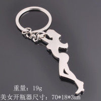 创意啤酒开瓶器钥匙扣随身挂件个性饭店开啤酒瓶起子|美女开瓶器