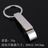 创意啤酒开瓶器钥匙扣随身挂件个性饭店开啤酒瓶起子|虎齿开瓶器