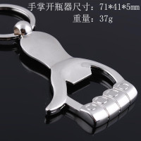 创意啤酒开瓶器钥匙扣随身挂件个性饭店开啤酒瓶起子|手掌开瓶器