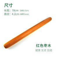 擀面杖枣木棍实木家用两头尖小号擀饺子皮包饺子做烧饼面条擀面棍|红(长78x4.2cm)