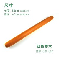 擀面杖枣木棍实木家用两头尖小号擀饺子皮包饺子做烧饼面条擀面棍|红（长88x4.2cm）