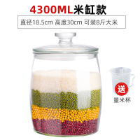 玻璃装米桶防虫防潮密封米缸家用带盖大米面粉密封桶五谷杂粮罐小|4300ml米缸款（送量杯）