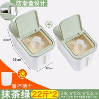 米桶10kg家用装米桶储米箱米盒子米面收纳箱面粉收纳盒面桶储面箱|抹茶绿22斤*2[防虫盒]-送量杯