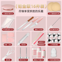 蛋糕转盘底盘模具裱花转台裱花家用工具做生日烘焙托台旋转全套装|裱花台16件铂金套装三