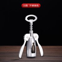 家用红酒开瓶器创意开酒器起子多功能啤酒葡萄酒启瓶器个性起酒器|C6