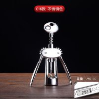 家用红酒开瓶器创意开酒器起子多功能啤酒葡萄酒启瓶器个性起酒器|C16