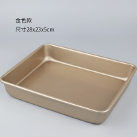 不沾家用烤盘烤箱专用雪花酥曲奇饼干牛轧糖蛋糕模具长方形蛋糕盘|金色11英寸深盘(28*23*5)送10张硅油纸