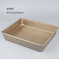 不沾家用烤盘烤箱专用雪花酥曲奇饼干牛轧糖蛋糕模具长方形蛋糕盘|金色13英寸深盘(32.5*27*6)送10张硅油纸