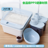 升级版米桶20斤装家用厨房防虫防潮密封收纳盒50面粉储存箱10米缸|[买1送4]翻盖睿智蓝20斤-套装