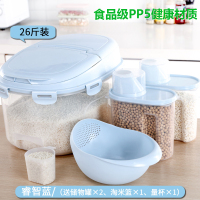 升级版米桶20斤装家用厨房防虫防潮密封收纳盒50面粉储存箱10米缸|[买1送4]密封睿智蓝26斤-套装