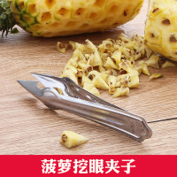 削菠萝神器不锈钢削皮器切菠萝刀具去眼夹子三角水果挖眼去皮弯刀|菠萝夹
