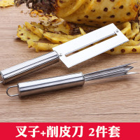 削菠萝神器不锈钢削皮器切菠萝刀具去眼夹子三角水果挖眼去皮弯刀|削皮刀+菠萝叉
