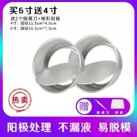 蛋糕模具烘焙工具家用蒸小面包戚风材料烤箱用具4-6-8寸阳极活底|[6英寸]阳极活底(送4英寸活底+2个脱模刀+刮板)