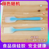 油刷油刷子厨房烙饼烤箱家用耐高温硅胶套装电饼铛一体式酱小食用|[半透款]小号刮刀+油刷