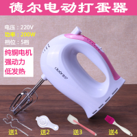打蛋器打发奶油器电动搅拌机家用小型手持式烘焙打蛋机蛋糕搅拌器|德尔打蛋器(5档高性价比款..)送4礼品/有