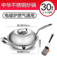 德国不锈钢炒锅家用无涂层物理不粘锅炒菜锅电磁炉煤气灶专用|中华炒锅30CM【赠不粘铲】