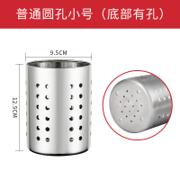 加厚不锈钢奶茶店吧台吸管筒桶厨房收纳盒沥水笼刀叉座商用|普通圆孔小号（底部有孔）