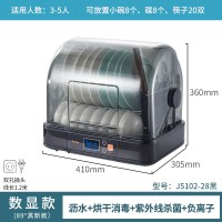 沥水消毒碗柜放碗筷收纳箱收纳盒带盖装餐具盘碗碟置物架厨房家用|28L黑[8碗+8碟]数显屏+温烘干+紫外线杀菌+空气净化