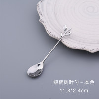 创意不锈钢咖啡勺子北欧杯树叶勺可爱甜品搅拌勺子家用长柄勺|银色树叶咖啡勺
