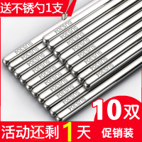 食品级304不锈钢筷子家用档防滑防烫防霉家庭餐厅套装快子金属|304光身[10双装]