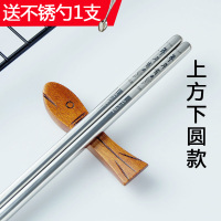 食品级304不锈钢筷子家用档防滑防烫防霉家庭餐厅套装快子金属|年年有鱼【5双装】文字激光