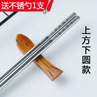 食品级304不锈钢筷子家用档防滑防烫防霉家庭餐厅套装快子金属|幸福美满[10双装]文字激光