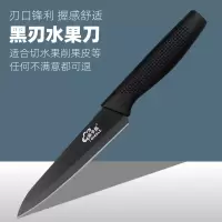 不锈钢水果刀锋利好用适用切水果削果皮轻巧家用用阳江小刀具|黑色黑刃无刀套