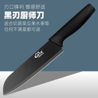 不锈钢水果刀锋利好用适用切水果削果皮轻巧家用用阳江小刀具|黑色黑刃厨师刀