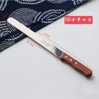 10/14寸不锈钢蛋糕刀 平口/细齿/粗齿刀 无齿切刀直刀 土司面包刀|10寸平