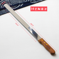 10/14寸不锈钢蛋糕刀 平口/细齿/粗齿刀 无齿切刀直刀 土司面包刀|14寸细