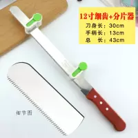 不锈钢面包刀 吐司锯齿刀 切片蛋糕刀 分层锯刀 烘焙工具家用切刀|12寸细齿+分片器(8寸内蛋糕分层