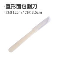 面包割刀欧式割包刀手工法棍软欧整形刀割纹刀割口碳钢刀烘焙工具|面包割刀(直行)