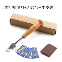 面包割刀欧式割包刀手工法棍软欧整形刀割纹刀割口碳钢刀烘焙工具|木柄割包刀
