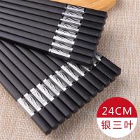 筷子家用档合金筷快子家庭餐具酒店防滑筷长防霉套装分人耐温|24cm银三叶[20双]