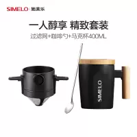 免滤纸咖啡过滤杯不锈钢咖啡滤网滴漏式过滤器手冲杯便携咖啡器具|手冲杯+马克杯黑色400ml