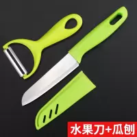 锋利不锈钢瓜刨削皮器削皮刀削水果刀刮皮瓜果刨土豆结实好用果刀|[推荐]瓜刨+带套果刀