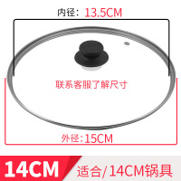 钢化玻璃盖20cm煎锅24cm/26cm汤锅22cm炒锅30可视锅盖32cm|奶锅&煎锅&玻璃盖[14cm]各通用